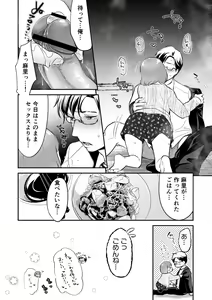Page 110 of Nikushokujou wa Zetsurin Koubi de Haramitai ~Dekiai Ecchi de Shiawase Kazoku Keikaku~ - preview thumbnail