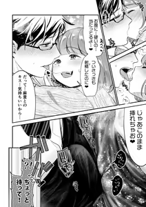 Page 114 of Nikushokujou wa Zetsurin Koubi de Haramitai ~Dekiai Ecchi de Shiawase Kazoku Keikaku~ - preview thumbnail
