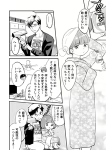 Page 126 of Nikushokujou wa Zetsurin Koubi de Haramitai ~Dekiai Ecchi de Shiawase Kazoku Keikaku~ - preview thumbnail