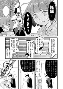 Page 127 of Nikushokujou wa Zetsurin Koubi de Haramitai ~Dekiai Ecchi de Shiawase Kazoku Keikaku~ - preview thumbnail