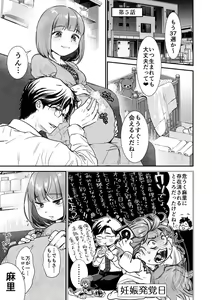 Page 131 of Nikushokujou wa Zetsurin Koubi de Haramitai ~Dekiai Ecchi de Shiawase Kazoku Keikaku~ - preview thumbnail