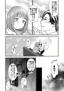 Page 132 of Nikushokujou wa Zetsurin Koubi de Haramitai ~Dekiai Ecchi de Shiawase Kazoku Keikaku~ - preview thumbnail