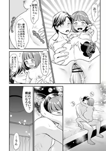 Page 140 of Nikushokujou wa Zetsurin Koubi de Haramitai ~Dekiai Ecchi de Shiawase Kazoku Keikaku~ - preview thumbnail