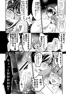 Page 144 of Nikushokujou wa Zetsurin Koubi de Haramitai ~Dekiai Ecchi de Shiawase Kazoku Keikaku~ - preview thumbnail