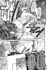 Page 145 of Nikushokujou wa Zetsurin Koubi de Haramitai ~Dekiai Ecchi de Shiawase Kazoku Keikaku~ - preview thumbnail