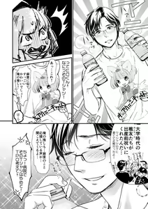 Page 148 of Nikushokujou wa Zetsurin Koubi de Haramitai ~Dekiai Ecchi de Shiawase Kazoku Keikaku~ - preview thumbnail