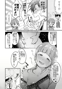 Page 154 of Nikushokujou wa Zetsurin Koubi de Haramitai ~Dekiai Ecchi de Shiawase Kazoku Keikaku~ - preview thumbnail