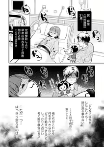 Page 166 of Nikushokujou wa Zetsurin Koubi de Haramitai ~Dekiai Ecchi de Shiawase Kazoku Keikaku~ - preview thumbnail
