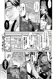 Page 169 of Nikushokujou wa Zetsurin Koubi de Haramitai ~Dekiai Ecchi de Shiawase Kazoku Keikaku~ - preview thumbnail