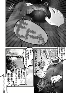 Page 170 of Nikushokujou wa Zetsurin Koubi de Haramitai ~Dekiai Ecchi de Shiawase Kazoku Keikaku~ - preview thumbnail