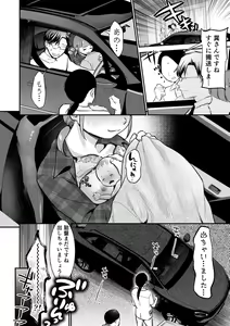 Page 172 of Nikushokujou wa Zetsurin Koubi de Haramitai ~Dekiai Ecchi de Shiawase Kazoku Keikaku~ - preview thumbnail