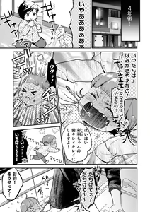 Page 173 of Nikushokujou wa Zetsurin Koubi de Haramitai ~Dekiai Ecchi de Shiawase Kazoku Keikaku~ - preview thumbnail