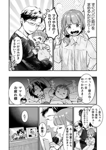 Page 174 of Nikushokujou wa Zetsurin Koubi de Haramitai ~Dekiai Ecchi de Shiawase Kazoku Keikaku~ - preview thumbnail