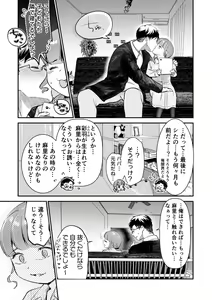 Page 175 of Nikushokujou wa Zetsurin Koubi de Haramitai ~Dekiai Ecchi de Shiawase Kazoku Keikaku~ - preview thumbnail