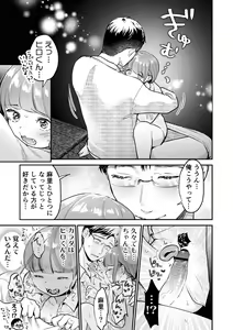 Page 181 of Nikushokujou wa Zetsurin Koubi de Haramitai ~Dekiai Ecchi de Shiawase Kazoku Keikaku~ - preview thumbnail