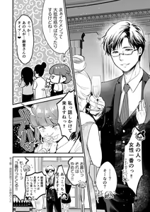 Page 186 of Nikushokujou wa Zetsurin Koubi de Haramitai ~Dekiai Ecchi de Shiawase Kazoku Keikaku~ - preview thumbnail
