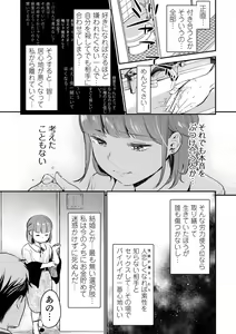 Page 187 of Nikushokujou wa Zetsurin Koubi de Haramitai ~Dekiai Ecchi de Shiawase Kazoku Keikaku~ - preview thumbnail