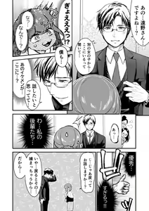 Page 188 of Nikushokujou wa Zetsurin Koubi de Haramitai ~Dekiai Ecchi de Shiawase Kazoku Keikaku~ - preview thumbnail