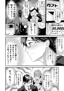 Page 190 of Nikushokujou wa Zetsurin Koubi de Haramitai ~Dekiai Ecchi de Shiawase Kazoku Keikaku~ - preview thumbnail
