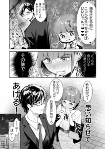 Page 191 of Nikushokujou wa Zetsurin Koubi de Haramitai ~Dekiai Ecchi de Shiawase Kazoku Keikaku~ - preview thumbnail
