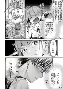 Page 200 of Nikushokujou wa Zetsurin Koubi de Haramitai ~Dekiai Ecchi de Shiawase Kazoku Keikaku~ - preview thumbnail