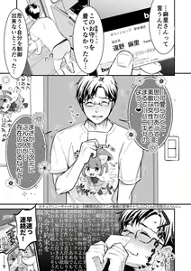 Page 205 of Nikushokujou wa Zetsurin Koubi de Haramitai ~Dekiai Ecchi de Shiawase Kazoku Keikaku~ - preview thumbnail
