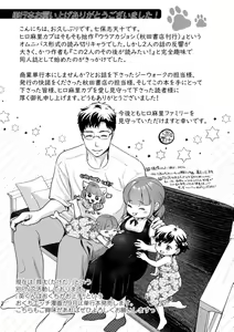 Page 207 of Nikushokujou wa Zetsurin Koubi de Haramitai ~Dekiai Ecchi de Shiawase Kazoku Keikaku~ - preview thumbnail