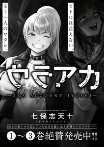 Page 209 of Nikushokujou wa Zetsurin Koubi de Haramitai ~Dekiai Ecchi de Shiawase Kazoku Keikaku~ - preview thumbnail