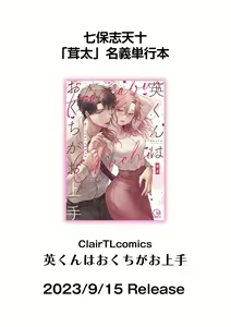 Page 214 of Nikushokujou wa Zetsurin Koubi de Haramitai ~Dekiai Ecchi de Shiawase Kazoku Keikaku~ - preview thumbnail