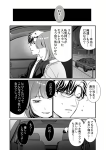 Page 30 of Nikushokujou wa Zetsurin Koubi de Haramitai ~Dekiai Ecchi de Shiawase Kazoku Keikaku~ - preview thumbnail