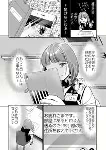 Page 36 of Nikushokujou wa Zetsurin Koubi de Haramitai ~Dekiai Ecchi de Shiawase Kazoku Keikaku~ - preview thumbnail