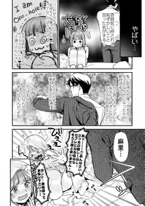 Page 68 of Nikushokujou wa Zetsurin Koubi de Haramitai ~Dekiai Ecchi de Shiawase Kazoku Keikaku~ - preview thumbnail