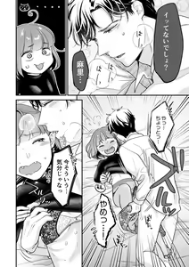 Page 88 of Nikushokujou wa Zetsurin Koubi de Haramitai ~Dekiai Ecchi de Shiawase Kazoku Keikaku~ - preview thumbnail