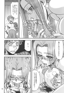 Page 13 of Ride on Shooting Star - preview thumbnail