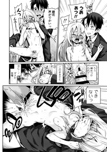 Page 138 of Osanazuma to Issho - preview thumbnail
