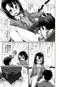 Page 147 of Osanazuma to Issho - preview thumbnail