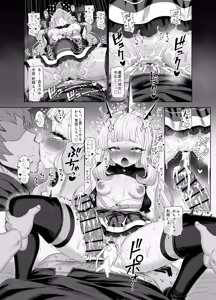 Page 25 of Cagliostro to Himitsu no Renkinjutsu 2  11/26 - preview thumbnail