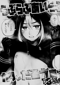 Page 3 of Love Love Ai Love Gandharva - preview thumbnail