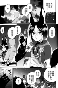 Page 5 of Love Love Ai Love Gandharva - preview thumbnail