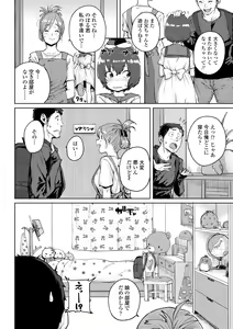 Page 114 of Loli to Asobo - preview thumbnail