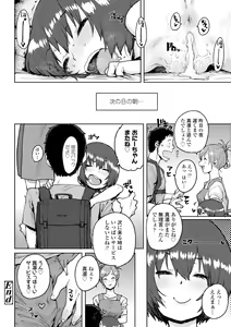 Page 132 of Loli to Asobo - preview thumbnail