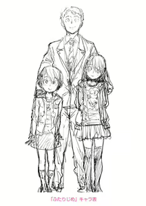 Page 186 of Loli to Asobo - preview thumbnail