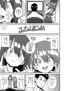 Page 29 of Loli to Asobo - preview thumbnail