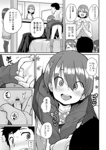 Page 33 of Loli to Asobo - preview thumbnail