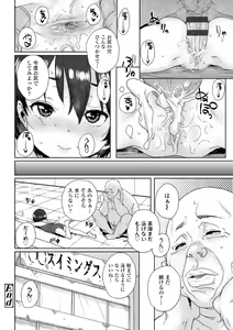 Page 72 of Loli to Asobo - preview thumbnail