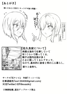 Page 56 of Negative Oppai, Positive Oppai - preview thumbnail