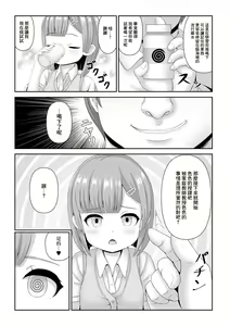 Page 2 of Joshiki Kaihen  Supplement de Oshiego Tanetsuke Shidou - preview thumbnail