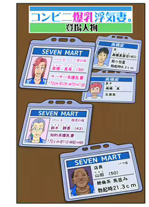 Page 4 of Konbini Uwaki Tsuma - preview thumbnail