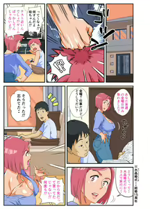 Page 5 of Konbini Uwaki Tsuma - preview thumbnail