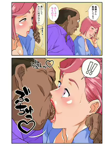 Page 10 of Konbini Uwaki Tsuma - preview thumbnail